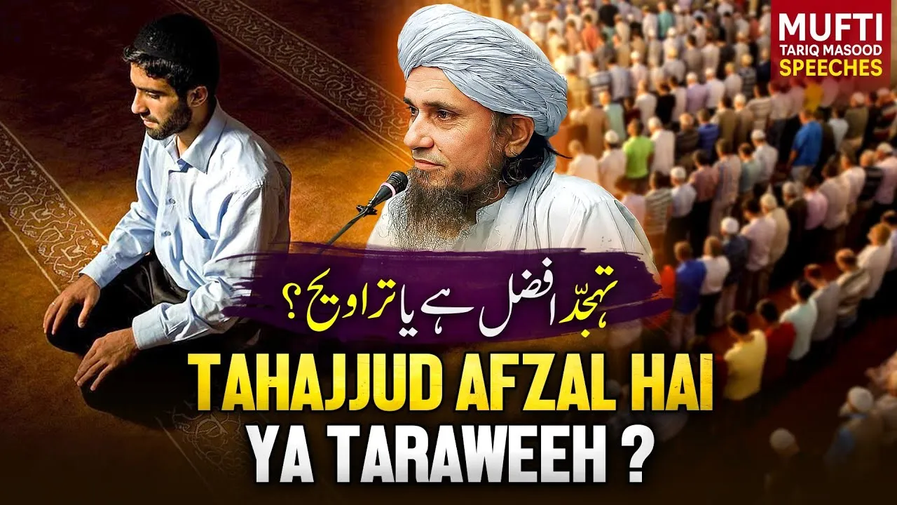 Tahajjud Afazal Hai Ya Taraweeh  | Mufti Tariq Masood Speeches
